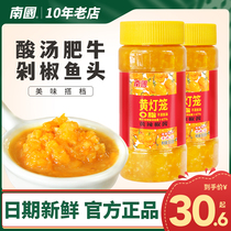 Hainanese Specialty Southern Yellow Lantern Chili Sauce O Fat 500g * 2 Acid Soup Fat Beef Hot Pot Sauce Super Hot Meal
