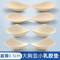 Lactose chest pads ultra-thin bra cushion tablets breathable thin motion inserts chest pads large breast-remarkable small bra underwear pads