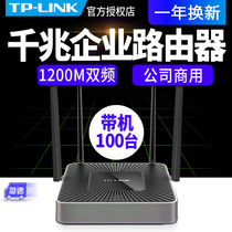 TP-LINK 5-port 9-port Enterprise Gigabit router Dual-band wireless commercial high-speed WIFI Hotel oil spill AP