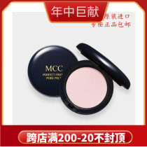MCC makeup Korean angel rejuvenation oil control powder Oil control long-lasting makeup delicate paste original import