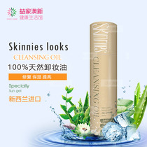 New Zealand Skinnies CLEANSING OIL 100% natural CLEANSING OIL CLEANSING CLEANSING CLEANSING