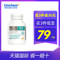 Australia bio island infant DHA seaweed oil softgels 60 promote childrens brain development