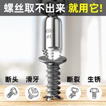 Broken head screw remover screw slip wire slip screw removal tool screwdriver double-head broken wire cutter