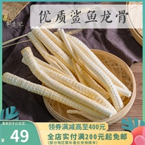 Shark bone Shark keel spine bone collagen elderly baby calcium supplement nutrition 500g soup soup