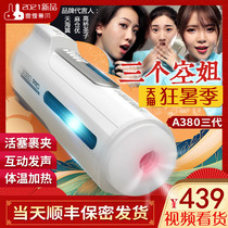 A380 third generation aircraft cup for men with double-hole true yin automatic telescopic electric heating masturbator flying mouth sucking suction