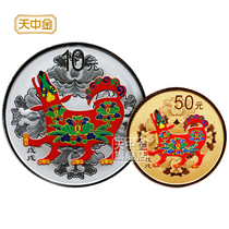 Tianzhongjin 2018 Year of the Dog colored gold and silver coins commemorative coins Zodiac New Year gold and silver coins Colored gold and silver dogs
