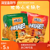 Amber Millet Pan Balk Whole Box Nostalgia Nets Red Zero Food Snack Casual Food Small Package Bulk Self Selection