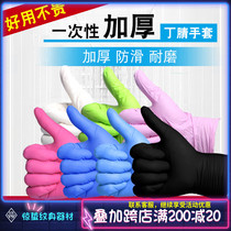 Disposable Tattoo Gloves Versatile durability Gloves Disinfection non-latex Sting Tattoo tattooed tattoo equipment