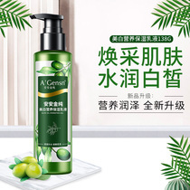 Anan Gold pure olive oil whitening nourishing moisturizing lotion 138g Hydrating skin care products for women relieve dryness and moisture