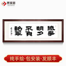 Famous calligraphy and painting Calligraphy official script 2020 famous quotes and famous sentences only fight for the day and the night Shaohua office decoration painting