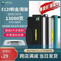Easy to add powder to the Lalliance E120 Selenium Drum Powder Box LEXMARK E120N powder box Selenium Drum Powder whole set