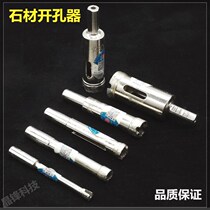 Diamond marble hole opener wall tile ceramic tile flower pot concrete floor tile drill drill tool