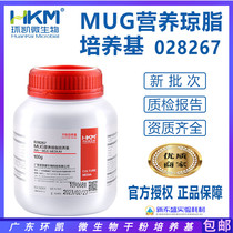 MUG nutrient agar culture medium 100g filtration membrane method Determination of the large intestine Eshigella ring Kay 028267 in water