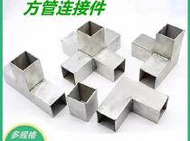 Curve straight through seat opening without welding direct head docking thick stainless steel square tube three-way connector