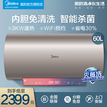 Midea F6030-TG8 water storage electric water heater Household vortex speed heat intelligent 60 liters free change magnesium rod