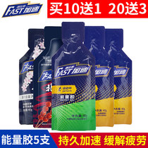 Kangbit Energy Gum Marathon Running Cycling Acceleration Package Cross-country Hiking Competitive Sports Physical Supplies