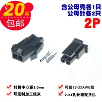 Car harness connector 2P connector Notre-to-plug 5759 computer retrofit extension cord-leaf spring connector