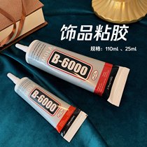 Yesbear jewelry glue B6000 glue Toothpaste glue Dot drill stick drill diy mobile phone shell epoxy material needle tube glue