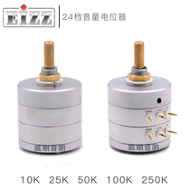 EIZZ 10k 25K 50K 100K 250K precision 24-stage stepping volume potentiometer 24-level partial pressure