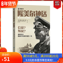 (Genuine spot) Rommel Myth World War II German Generals Military Historical figures