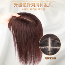 Wig female head real hair bangs hair patch cover white hair Thin invisible incognito increase hair volume New delivery needle hair patch