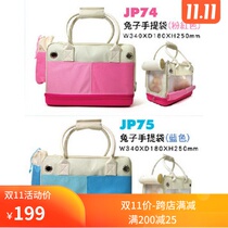 (Rabbit Forest)Jolly Jolly pet Rabbit Tote bag Take-out bag Guinea Pig Chinchilla Rabbit Rabbit Ferret bag