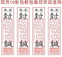 Tea tin box product name sticker tea bag bubble bag sealing strip seal price masking paper spot private tea label universal version