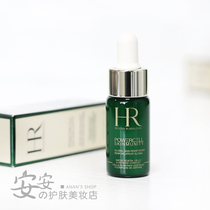 3 rare medium-sized HR Helena Yuehuo New Life Repair Essence 10ml Green Treasure bottle