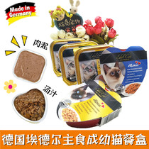 Cat Island ● German edel edel cat staple canned lunch box natural grain-free wet grain into kittens 85g 100g