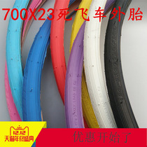 700*23c outer tire 26 inch dead speed car inflatable tire Bicycle tire Road tire Live fly color inner and outer tire