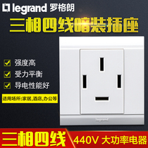 TCL Legrand switch socket four hole panel air conditioning plug three phase four wire socket 440V25A high power electrical appliances
