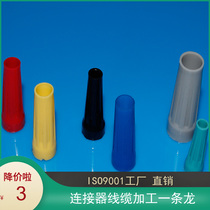 Metal aviation plug tail rubber sleeve Protective sleeve Red Black Gray Blue Yellow Green