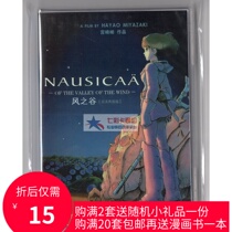 Wind Valley Mandarin Japanese Cantonese English French Thai six-language dubbing DVD box Hayao Miyazaki