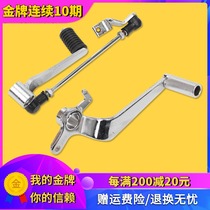 Applicable to Honda CB400 92-98 VTEC Little Hornet 250 gear lever gear shift lever