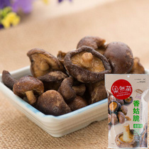 Really cute Shiitake mushroom chips Xianggu crispy fresh vegetables Ready-to-eat dried fruits and vegetables Leisure bag 90g shoot 2 packs