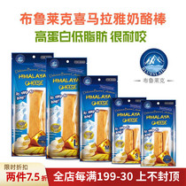 Breleck cheese stick Nepal imports Himalayan yak cheese puppy grindle resistant to biting cheesestick