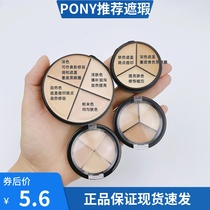 New Four-Color Pony Recommended JIX Korea Three-Color Flawless Cream small sample Masking Black-eyed Pox Imprint Tears