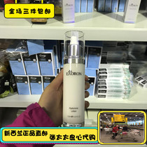 New Zealand Eaoron Water Light Needle Hyaluronic Acid Moisturizing Firming Lotion 120ml