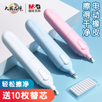 Chenguang electric eraser for elementary school students special childrens art student high-gloss sketch pencil sassels automatic labor-saving without leaving marks and no chips wiped clean eraser core multifunctional stationery supplies