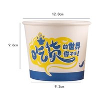 Environmental protection capacity carton Kanto cooking take-out package box commercial restaurant soup powder round bowl hot and sour powder disposable paper bowl