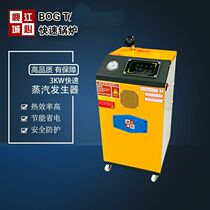 Lucheng Jiangxin steam generator Energy-saving electric heating steam generator Automatic electric heating steam boiler