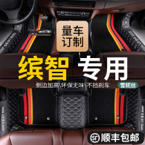 Honda Binzhi car floor mat fully surrounded special carpet silk ring waterproof car floor mat car full set of 2020 models