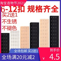 Longbutton shapewear belly belt extension buckle underwear extension buckle waist clip extension 6 7 8 910 11