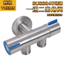 304 stainless steel triangle valve water separator dual use double water outlet one in two out three angle valve washing machine faucet