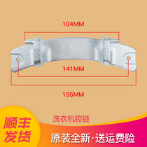 Applicable DRUM WASHING MACHINE HINGE ASSEMBLY MG80-1213EDS MG80-1213EDS 1411LDPCS F1213EDS F1213EDS 