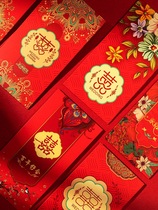 Guochao court style double happiness red envelope wedding with exquisite atmosphere Small number plug door blocking door creative high-end wedding red envelope