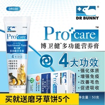 Dr. Rabbit full-effect health nutrition cream rabbit ChinChin hamster guinea pig Vitamin Nutrition cream