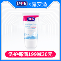 Luanshi baby buttock ointment 40g newborn buttock cream for men and women baby buttocks cream soothing red butt