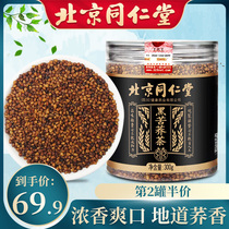 Beijing Tongrentang black tartary buckwheat tea authentic Sichuan Daliangshan wheat fragrant official flagship store buckwheat tea