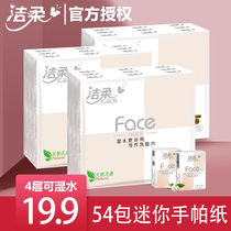  Jierou handkerchief paper Ultra-mini paper towel Small packet paper towel napkin portable wet water towel paper portable pack